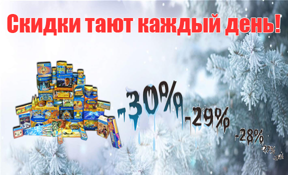 Новый год! Время подарков!