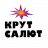  в интернет-магазине Крут Салют Крут Салют