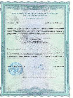 Лицензия на оказание услуг