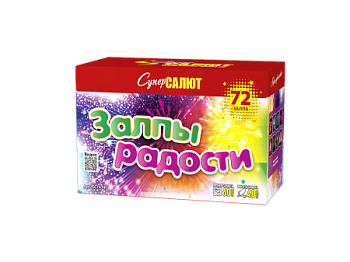 Батареи салютов в интернет-магазине Крут Салют Фейерверк Залпы радости 72 залпов