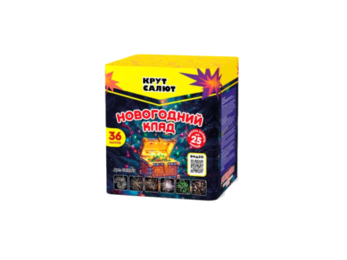 Купить батарею салютов Фейерверк Новогодний Клад 36 залпов.