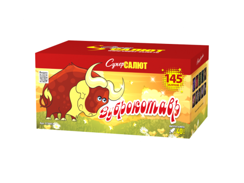 Купить батарею салютов Фейерверк Зуброкотавр 145 залпов