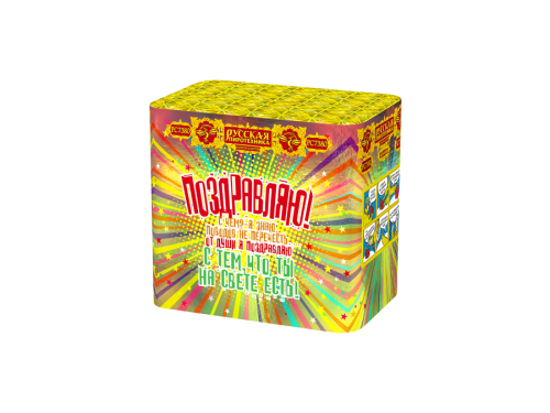 Купить батарею салютов Фейерверк Поздравляю! 48 залпов