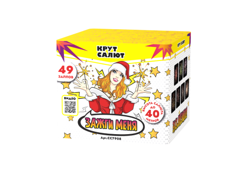 Купить батарею салютов Фейерверк Зажги меня! 49 залпов