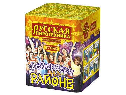 Купить батарею салютов Салют Фейерверк на районе 16 залпов