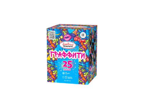 Купить батарею салютов Фейерверк Граффити 25 залпов
