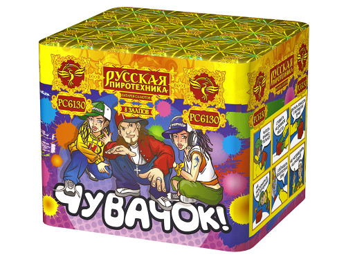 Купить батарею салютов Салют Чувачок 8 залпов