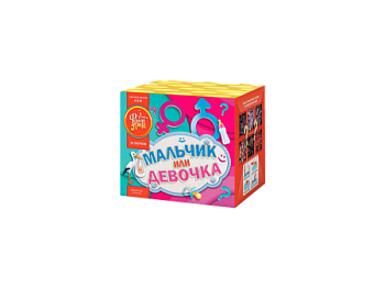 Гендер-пати в интернет-магазине Крут Салют Салют Ночной Гендер Пати "Мальчик или девочка (мальчик)" 36 залпов