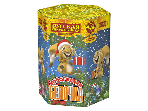 Купить батарею салютов Фейерверк Новогодняя белочка 19 залпов