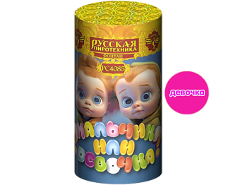 Фонтаны в интернет-магазине Крут Салют Фонтан Гендер Пати МАЛЬЧИК или ДЕВОЧКА.