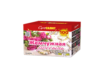 Батареи салютов в интернет-магазине Крут Салют Салют Жемчужная россыпь 100 залпов