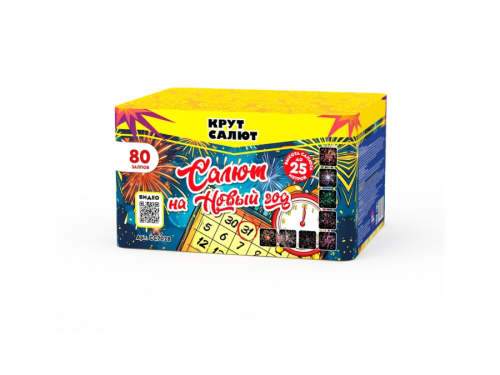 Купить батарею салютов Фейерверк Салют на Новый год 80 залпов.