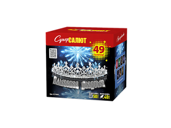 Батареи салютов в интернет-магазине Крут Салют Фейерверк Алмазная диадема 49 залпов