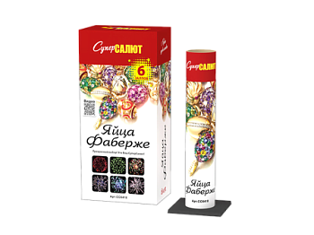 Фестивальные шары в интернет-магазине Крут Салют Фестивальные шары Яйца Фаберже 6 залпов