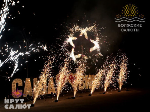 Купить Фейерверк шоу Качающиеся фонтаны