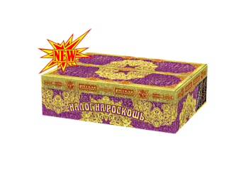 Батареи салютов в интернет-магазине Крут Салют Фейерверк Налог на роскошь! 300 залпов