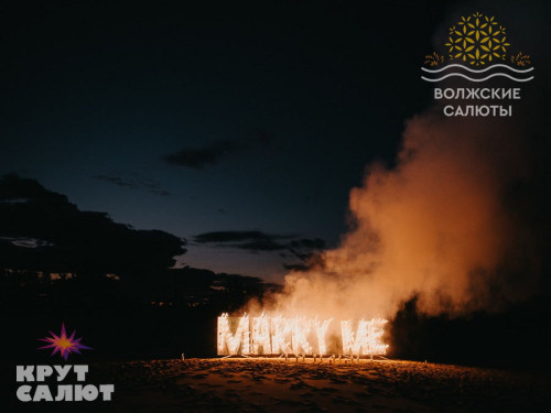 Купить Фейерверк шоу Огненная надпись (цена за 1 символ)